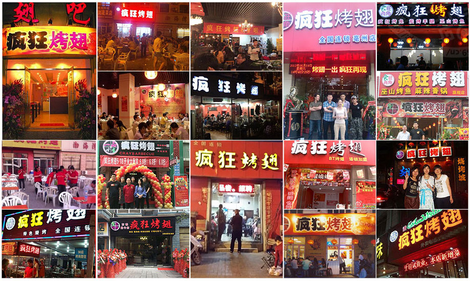 红古烧烤加盟,学烧烤技术,开烧烤店多少钱